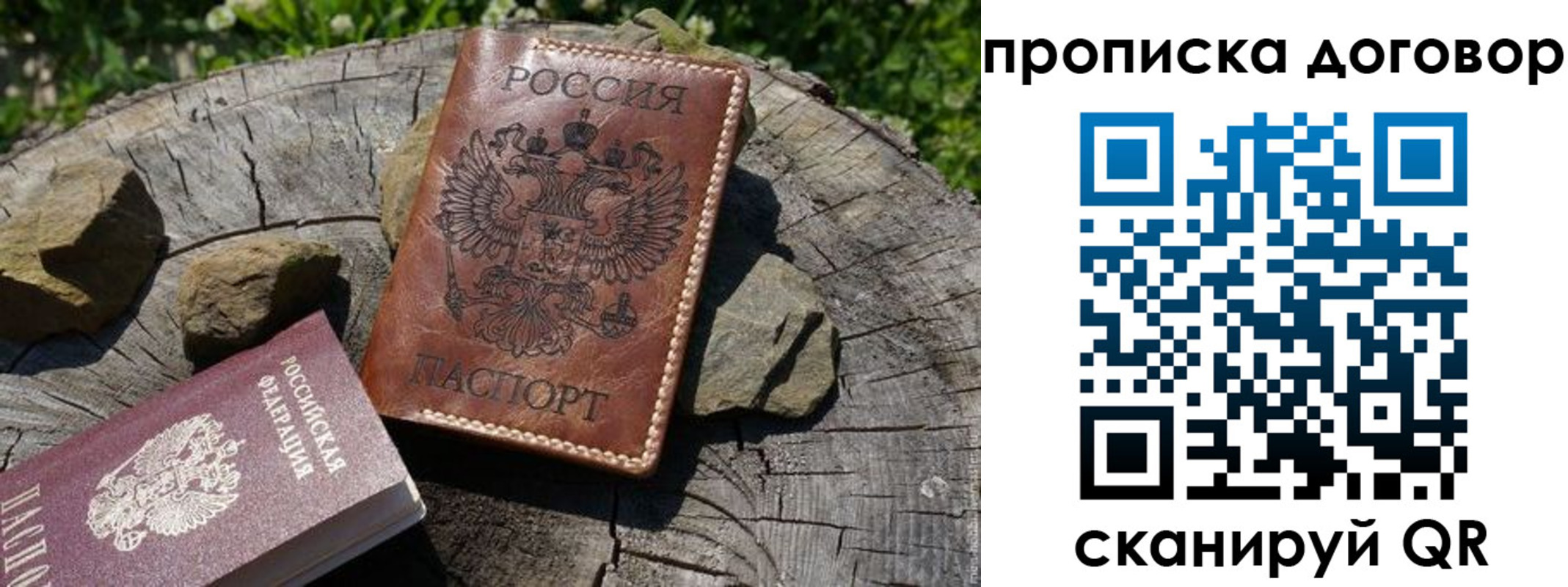 временная регистрация гарантия в Новочебоксарске