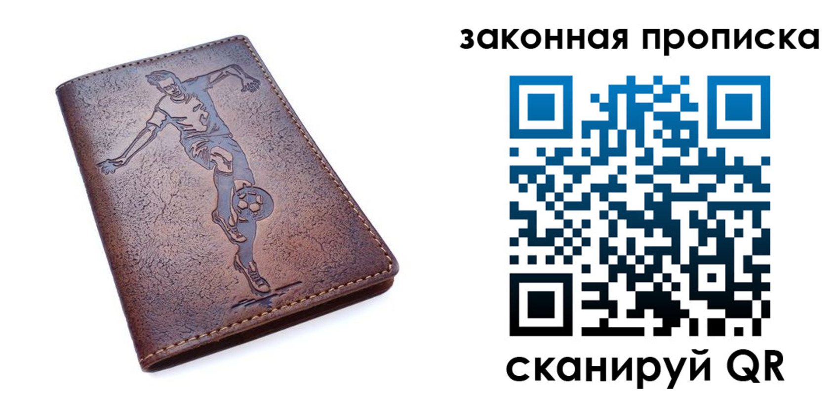 прописка для работы в Новочебоксарске