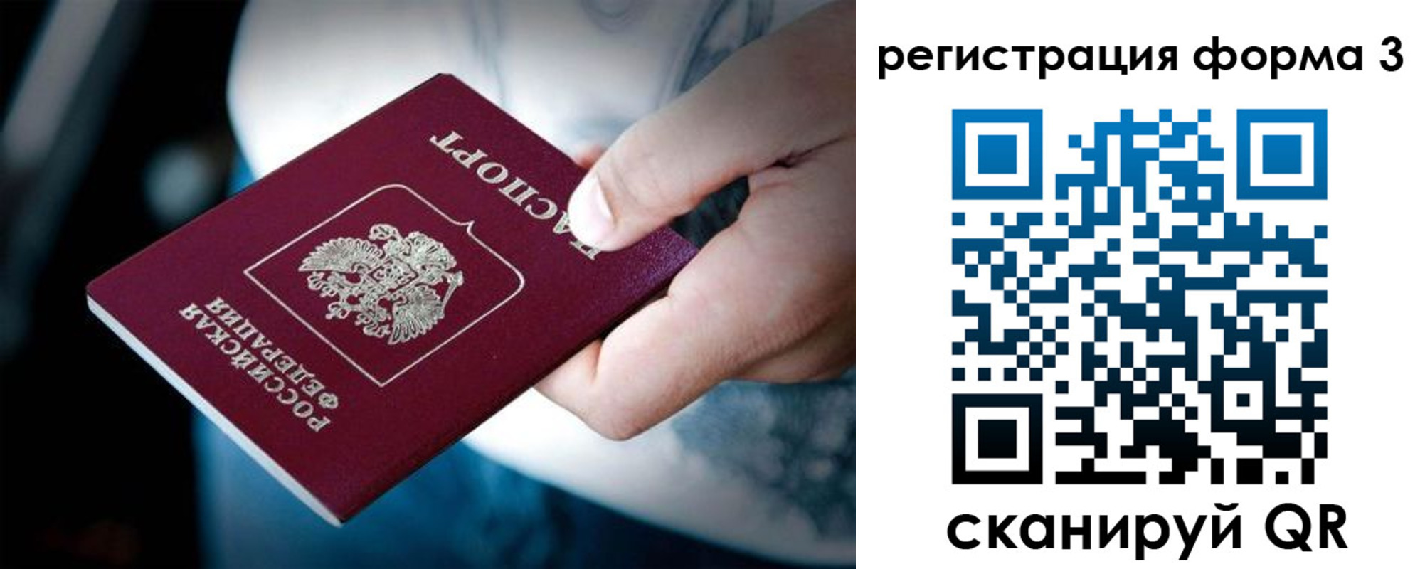 прописка для школы в Новочебоксарске