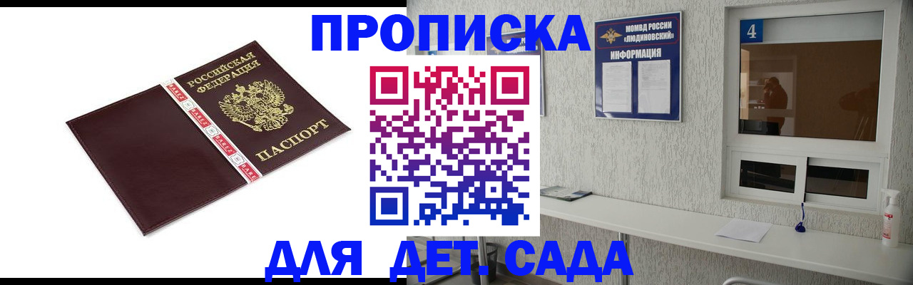 регистрация для дет. сада в Новочебоксарске