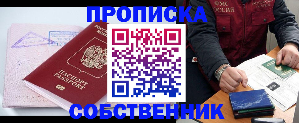 временная регистрация поиск в Новочебоксарске