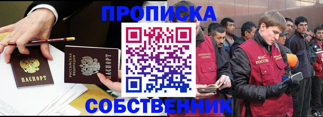 прописка паспорт в Новочебоксарске