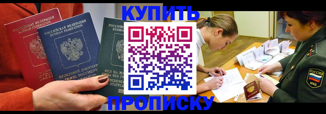прописка для школы в Новочебоксарске