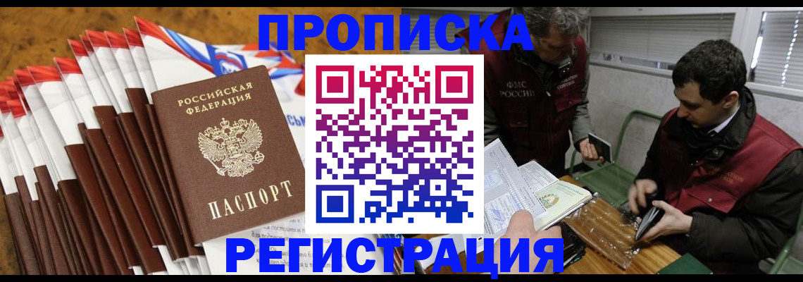 временная регистрация для всех в Новочебоксарске