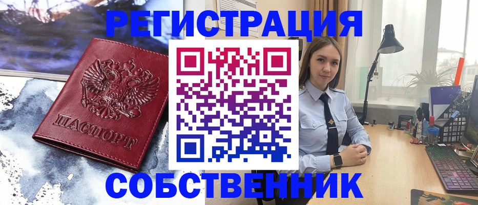 прописка гарантия в Новочебоксарске